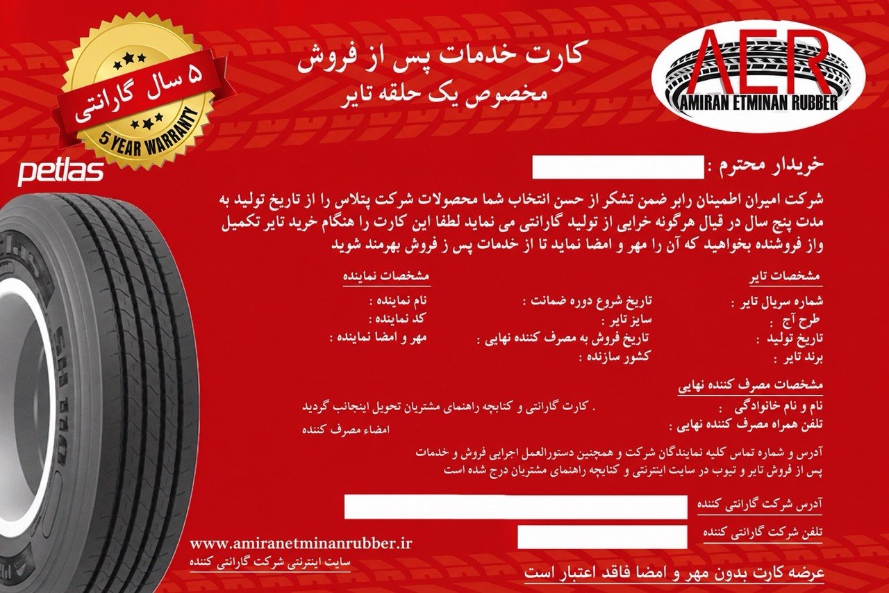 پشت کارت گارانتی